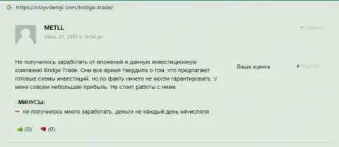 Богдан Троцько и Богдан Терзи - два афериста на Ютуб канале