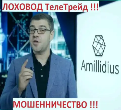 Богдан Терзи используя свою контору Амиллидиус пиарил и мошенников CBT