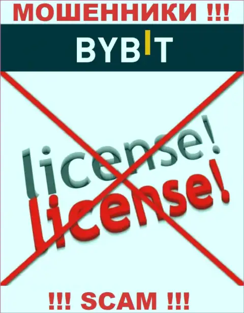 У конторы ByBit не имеется разрешения на осуществление деятельности в виде лицензии на осуществление деятельности - это ОБМАНЩИКИ