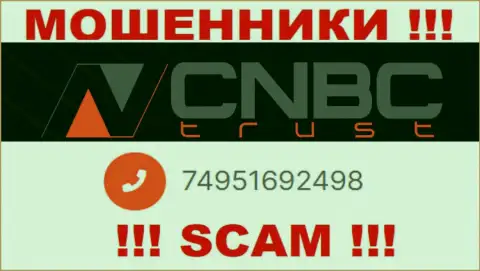 Не поднимайте телефон, когда звонят неизвестные, это могут оказаться интернет мошенники из организации CNBC-Trust Com