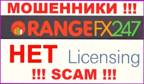 Orange FX 247 - это шулера !!! У них на сайте нет разрешения на осуществление их деятельности
