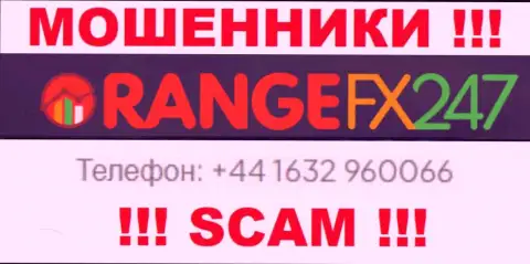 Вас с легкостью смогут развести интернет-аферисты из конторы OrangeFX247, будьте начеку звонят с различных номеров телефонов