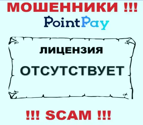 Point Pay не удалось получить лицензию, т.к. не нужна она указанным интернет мошенникам