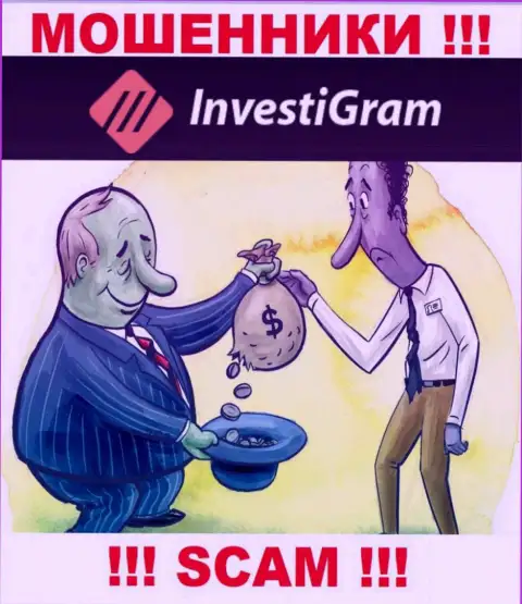 Мошенники InvestiGram пообещали баснословную прибыль - не верьте