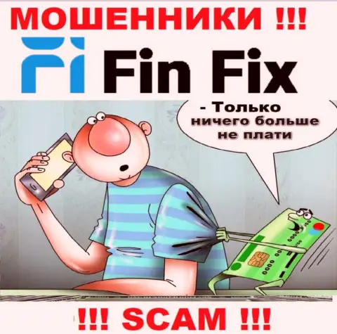 Имея дело с дилинговой организацией FinFix, Вас однозначно разведут на покрытие налогов и обуют - это мошенники