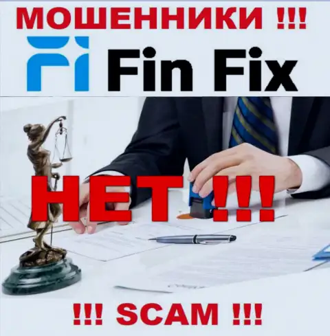 FinFix не контролируются ни одним регулятором - безнаказанно прикарманивают денежные вложения !!!