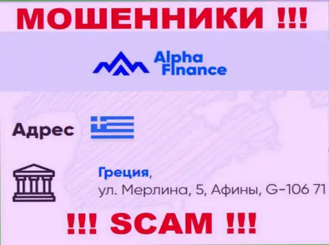 Alpha-Finance - это ЖУЛИКИ !!! Спрятались в оффшорной зоне по адресу Греция, ул. Мерлина 5, Афины, Г-106 71 и сливают вложенные денежные средства реальных клиентов