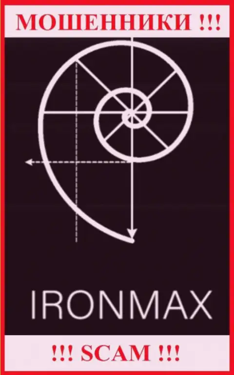 IronMax Group - это ЛОХОТРОНЩИКИ ! Взаимодействовать весьма опасно !
