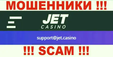 Не советуем связываться с мошенниками JetCasino через их е-мейл, показанный у них на сайте - лишат денег