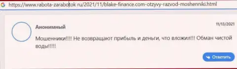 Blake Finance Ltd - это МОШЕННИКИ !!! Будьте очень осторожны, решаясь на взаимодействие с ними (отзыв)