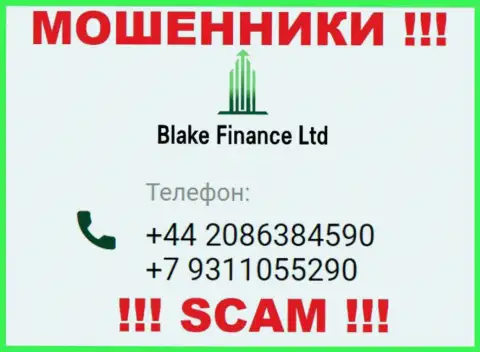 Вас довольно легко могут развести на деньги internet обманщики из организации Блэк Финанс, будьте крайне осторожны звонят с различных номеров телефонов