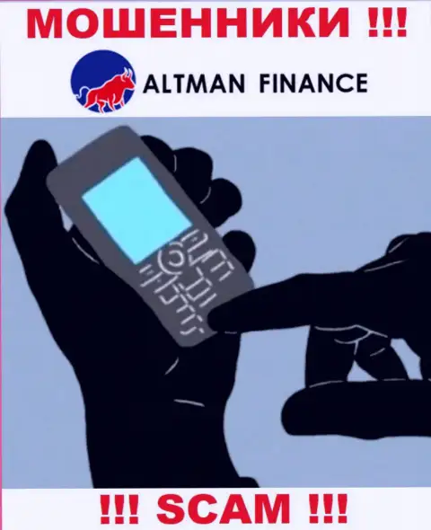 Altman-Inc Com в поиске очередных клиентов, шлите их как можно дальше