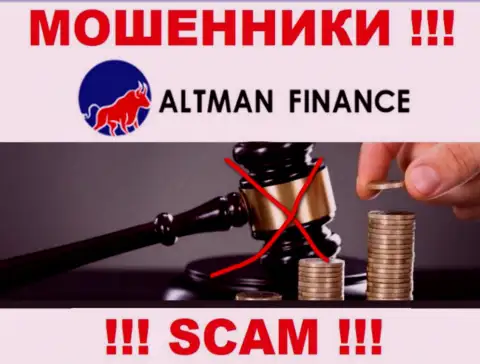 Не сотрудничайте с Altman Finance - указанные мошенники не имеют НИ ЛИЦЕНЗИИ, НИ РЕГУЛЯТОРА