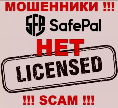 Информации о лицензии SafePal у них на официальном интернет-портале не представлено - это ОБМАН !!!