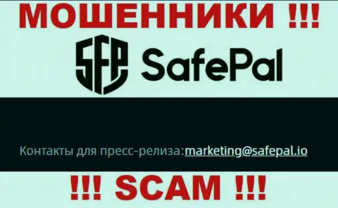На информационном сервисе мошенников SafePal есть их адрес электронной почты, но общаться не торопитесь