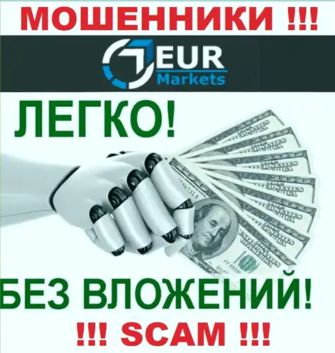 Не думайте, что с брокерской компанией EUR Markets сможете приумножить вложенные деньги - Вас разводят !!!