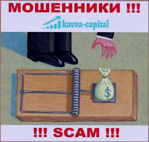 Прибыль с конторой Kavva Capital вы не заработаете  - не поведитесь на дополнительное вложение сбережений