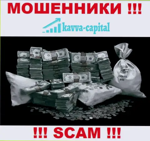 Решили забрать обратно денежные средства из дилингового центра Kavva Capital Cyprus Ltd ? Готовьтесь к разводу на покрытие комиссий