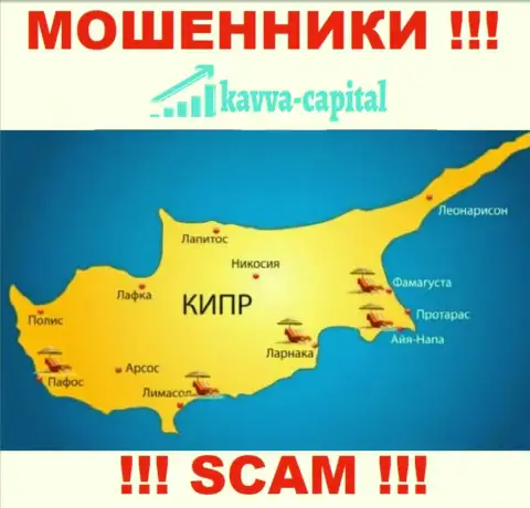 Kavva Capital базируются на территории - Кипр, избегайте совместной работы с ними