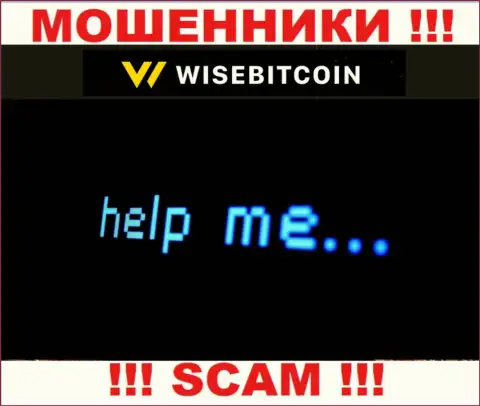 Если Вас раскрутили на финансовые средства в брокерской организации Wise Bitcoin, тогда присылайте жалобу, Вам попытаются помочь