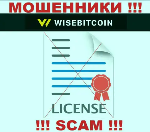 Контора WiseBitcoin не имеет разрешение на деятельность, потому что интернет кидалам ее не выдали