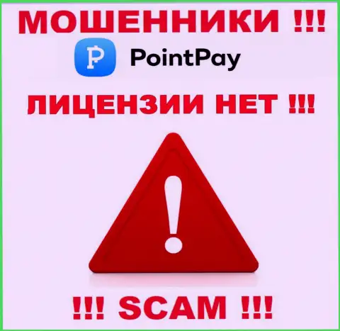 Не имейте дел с мошенниками PointPay, на их сайте не представлено информации о лицензионном документе компании