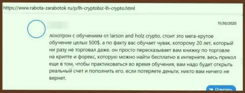 Сотрудничать с компанией LH-Crypto Com не надо, про это сообщил в данном объективном отзыве обманутый человек