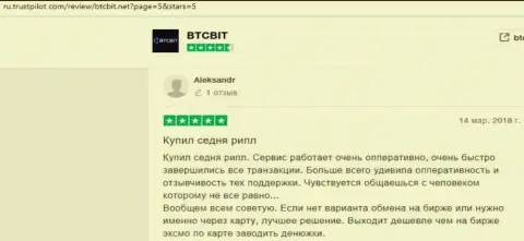 Инфа о надёжности обменного онлайн пункта BTC Bit на информационном портале ru trustpilot com