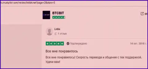 Данные о надёжности обменного online пункта BTCBit Net на сайте ru trustpilot com