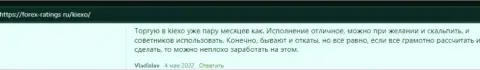 Достоверные отзывы игроков об Форекс дилинговой организации KIEXO на портале forex ratings ru
