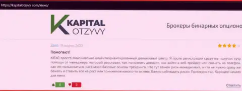 Портал kapitalotzyvy com разместил честные отзывы валютных игроков о форекс дилинговом центре Киехо