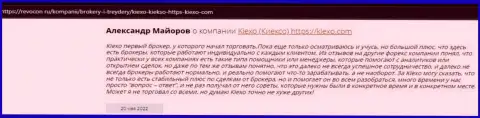 Позитивные высказывания реально существующих игроков форекс-дилера Киехо на онлайн-сервисе revcon ru