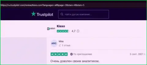 Мнение посетителей сети Интернет об форекс дилере KIEXO на сайте trustpilot com