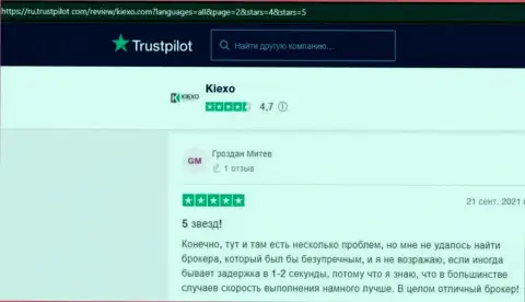 Forex компания KIEXO описывается в отзывах трейдеров на сайте трастпилот ком