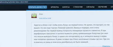Еще один реальный отзыв об условиях для торгов Форекс брокерской организации Киехо ЛЛК, взятый с сайта allinvesting ru