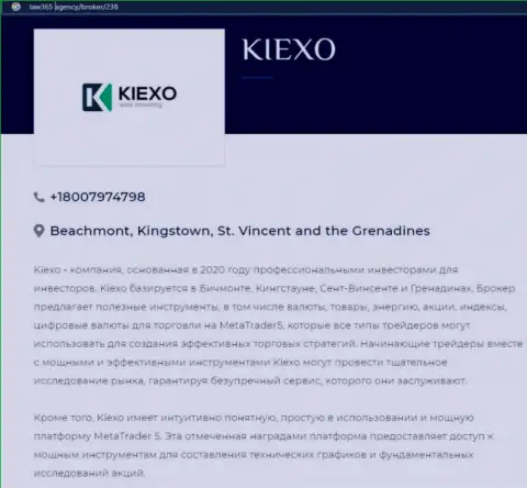 Сжатый обзор деятельности Форекс компании KIEXO на интернет ресурсе лоу365 эдженси