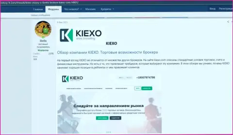 Обзор деятельности ФОРЕКС брокерской компании KIEXO LLC на онлайн-сервисе Хистори-ФИкс Ком