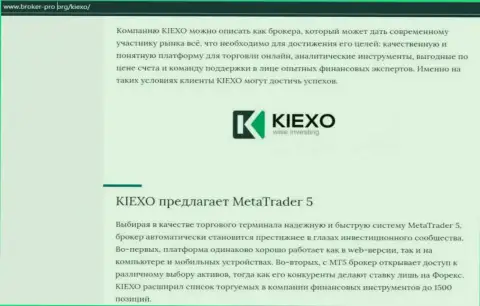 Обзор условий для трейдинга ФОРЕКС организации Kiexo Com на онлайн ресурсе Брокер-Про Орг