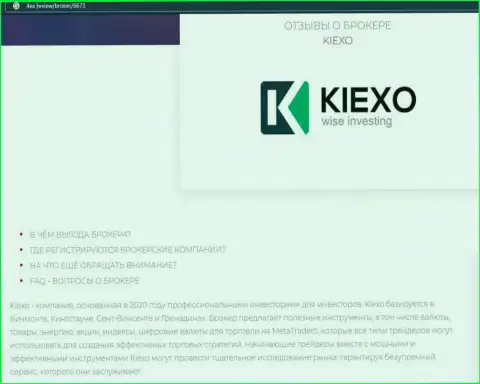 Основные условиях совершения сделок FOREX брокерской компании KIEXO на сайте 4Ех Ревью