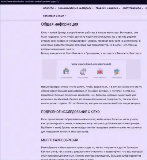 Материал о ФОРЕКС организации Киехо, размещенный на сайте WibeStBroker Com