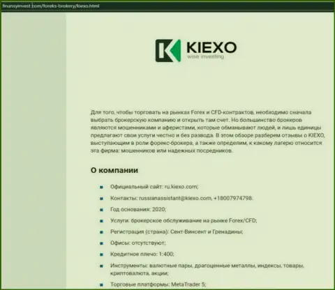 Данные о Forex брокере Kiexo Com на web-портале FinansyInvest Com