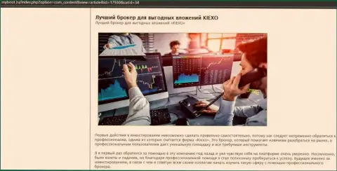 Обоснования в пользу совершения сделок с ФОРЕКС брокером Киехо Ком на онлайн-ресурсе myboot ru