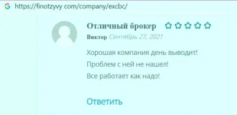 Отзывы о ФОРЕКС компании EXBrokerc на сайте ФинОтзывы Ком
