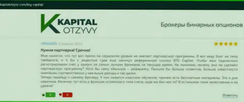 Web-сайт КапиталОтзывы Ком тоже предоставил обзорный материал о брокерской организации BTG Capital
