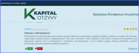 Публикации трейдеров брокерской компании BTG Capital, взятые с информационного портала kapitalotzyvy com