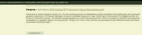 Посетители всемирной паутины поделились впечатлением об дилинговой компании BTG Capital на веб-ресурсе revocon ru