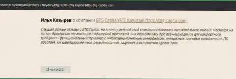 Инфа о брокерской компании BTG Capital, представленная web-сервисом Ревокон Ру