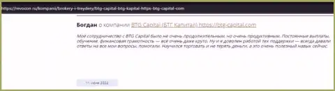 Нужная информация о условиях спекулирования BTG Capital на сайте Ревокон Ру