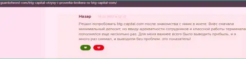 Дилинговая компания BTG Capital средства возвращает - отзыв с информационного сервиса гуардофворд ком