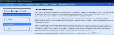 Обзор условий трейдинга брокерской компании БТГКапитал на портале Директери Финансмагнат Ком